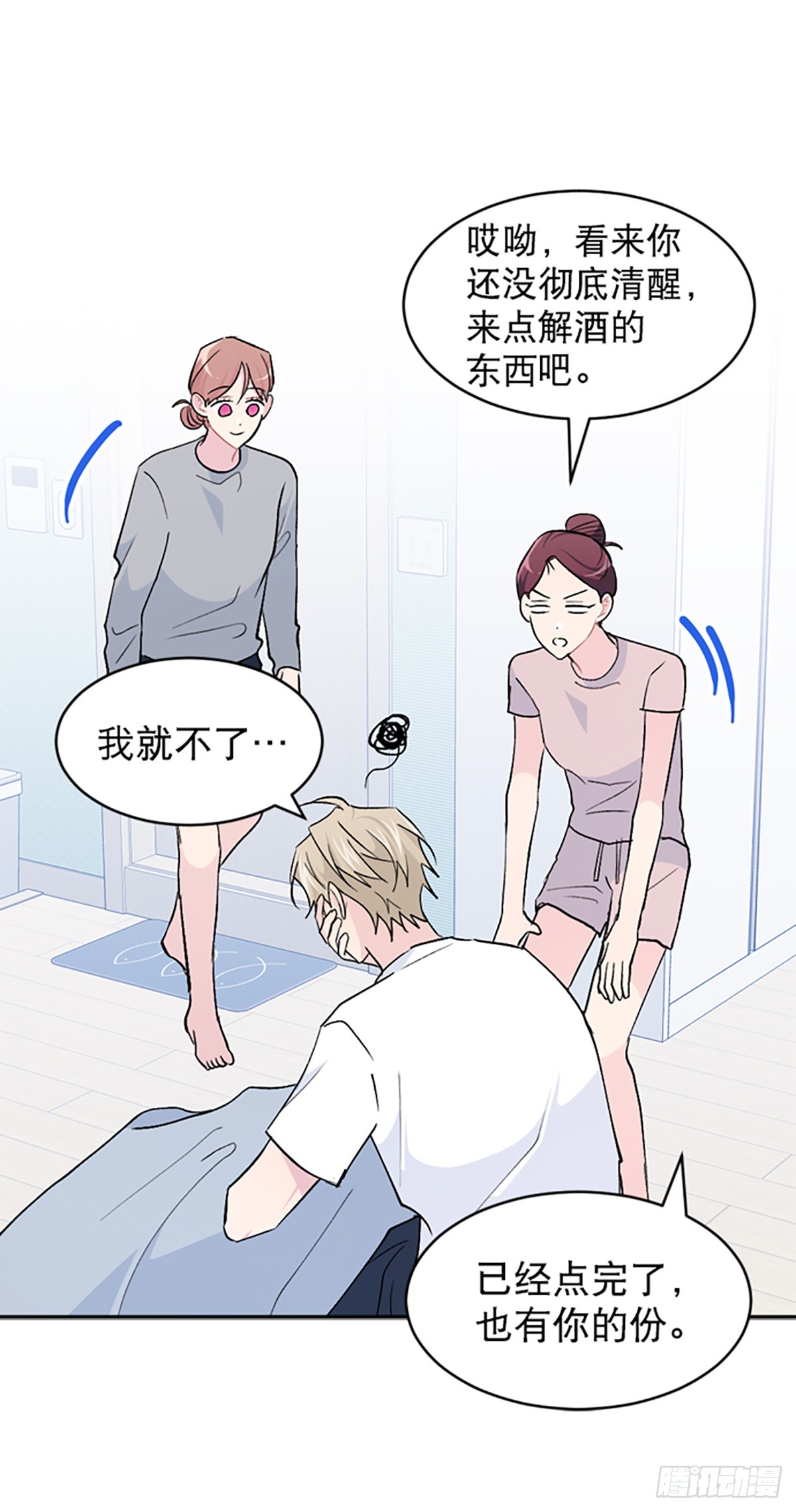 第48话(1/2)-第49话