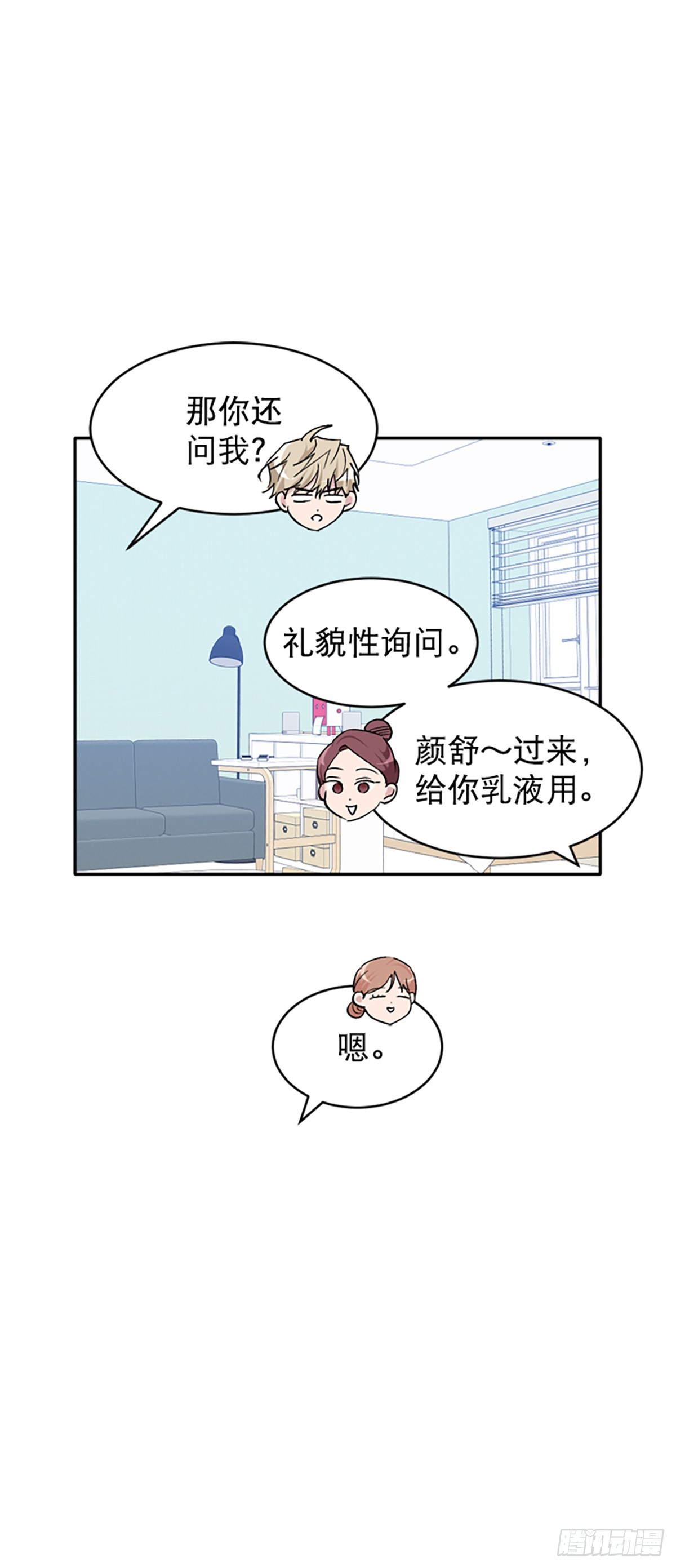 第48话(1/2)-第49话