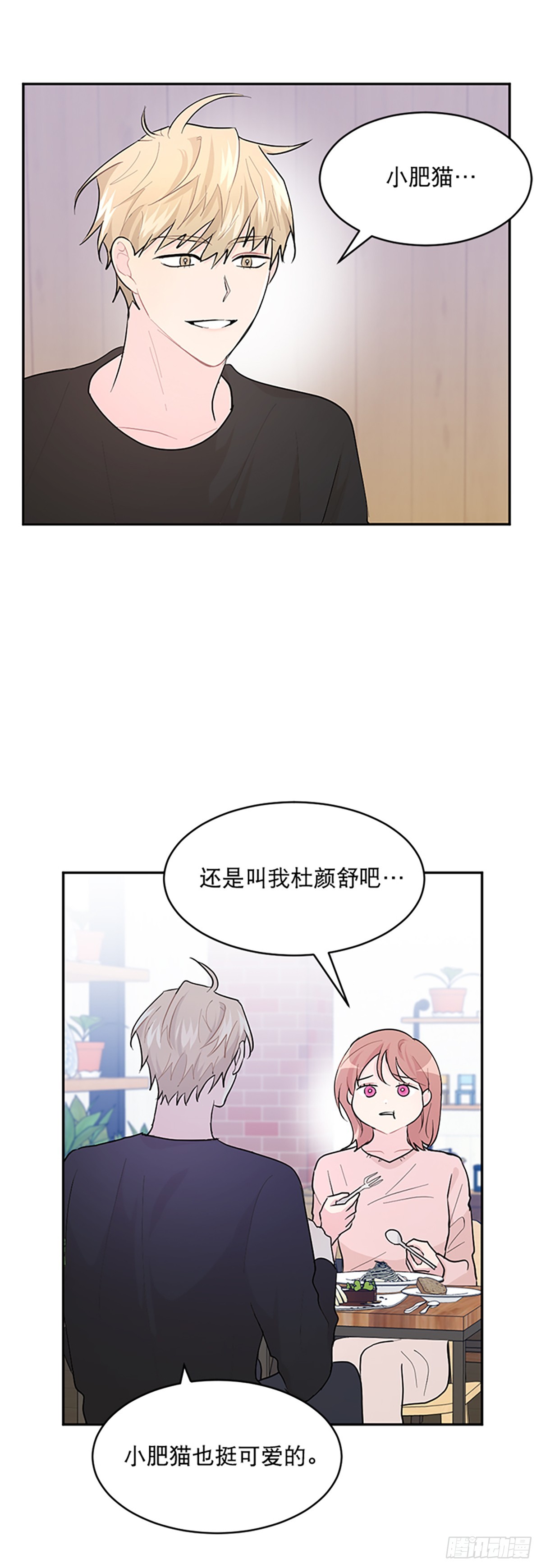 第5话(1/2)-第5话