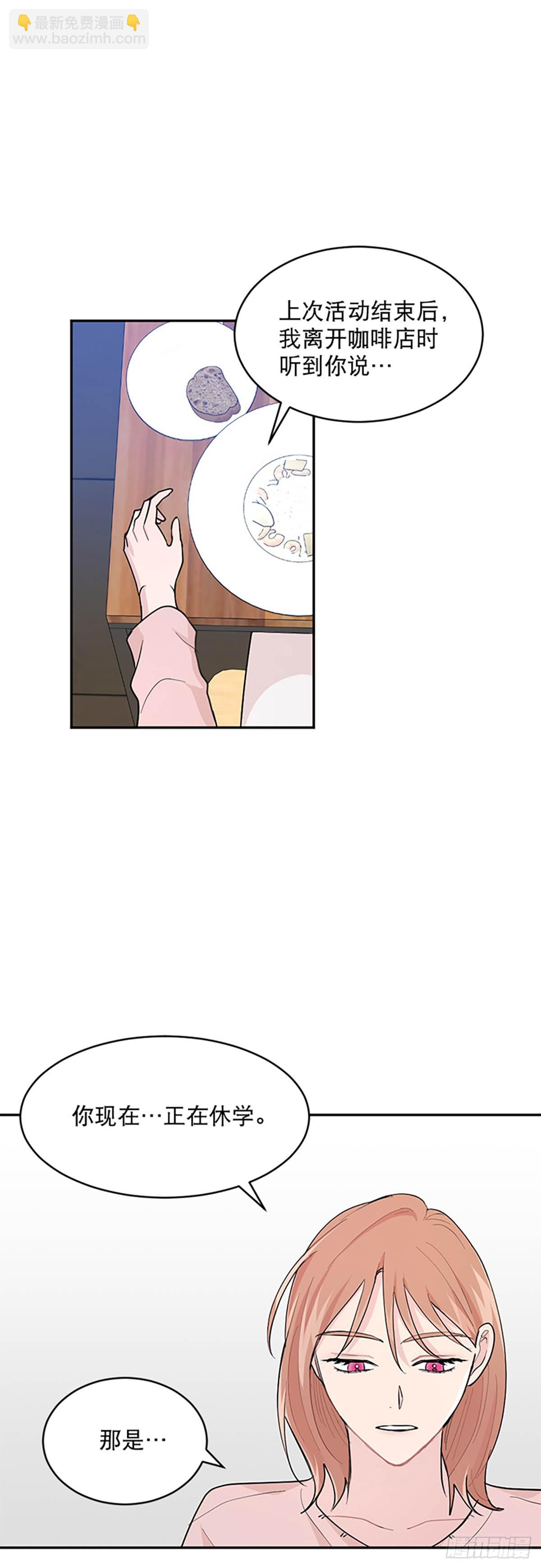 第5话(1/2)-第5话