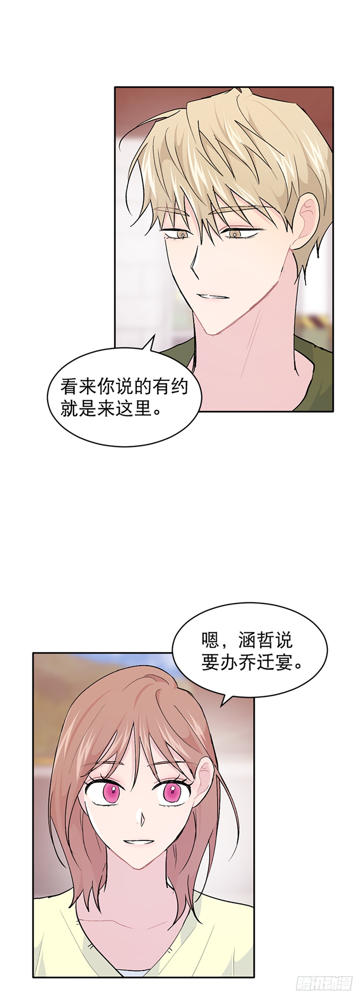 第52话(1/2)-第53话