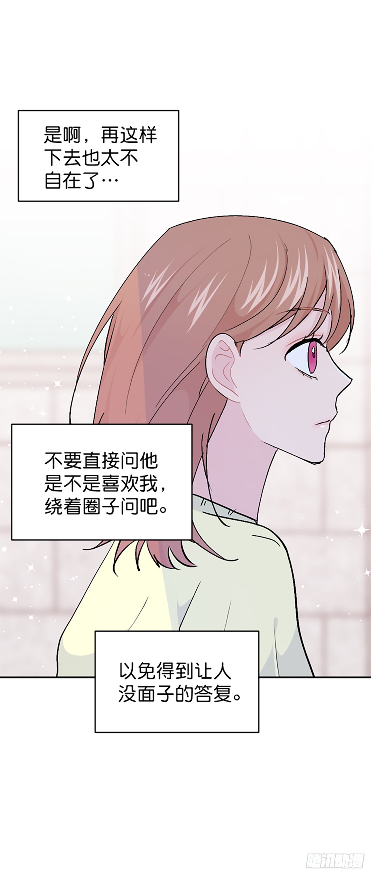 第52话(1/2)-第53话