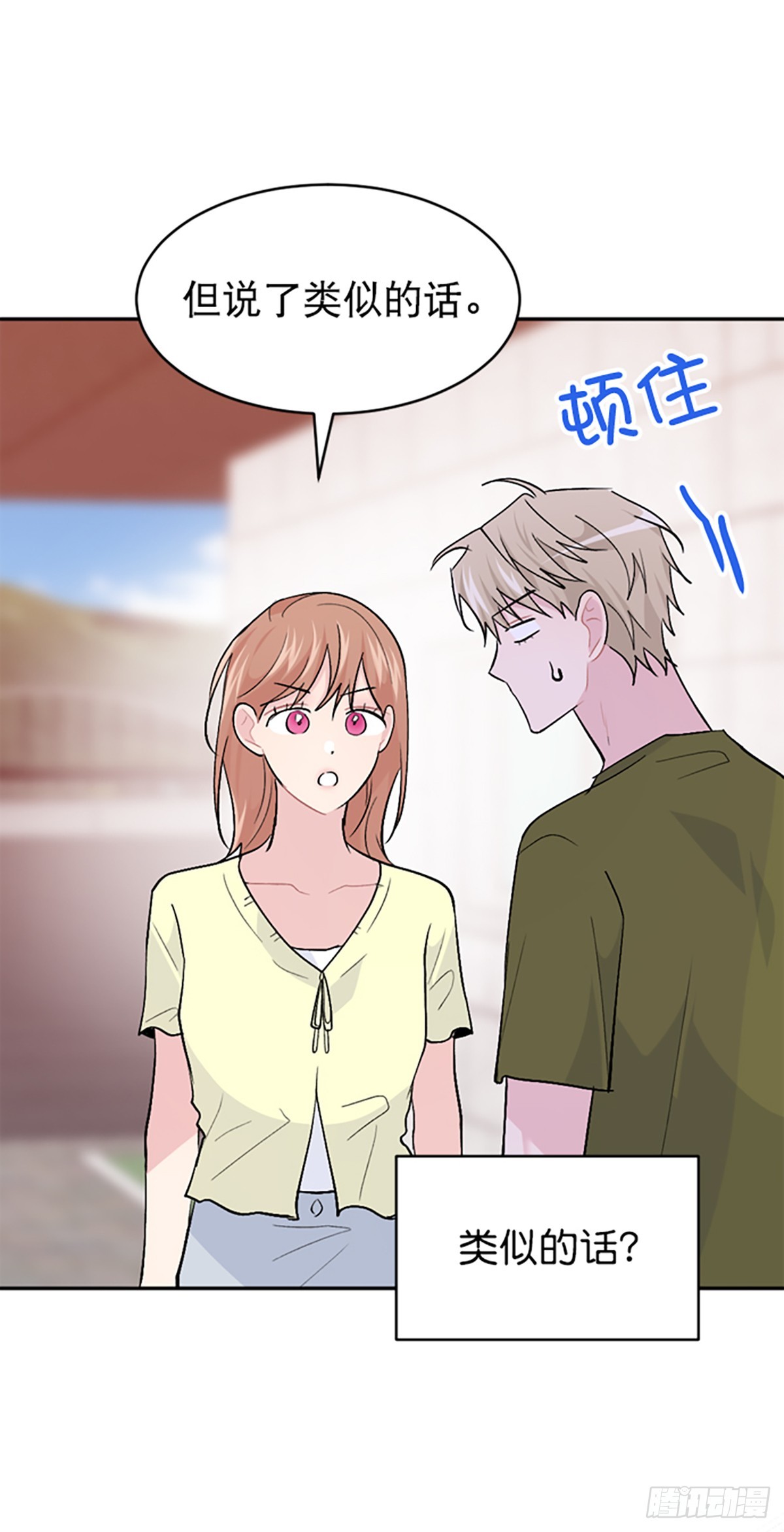 第52话(1/2)-第53话