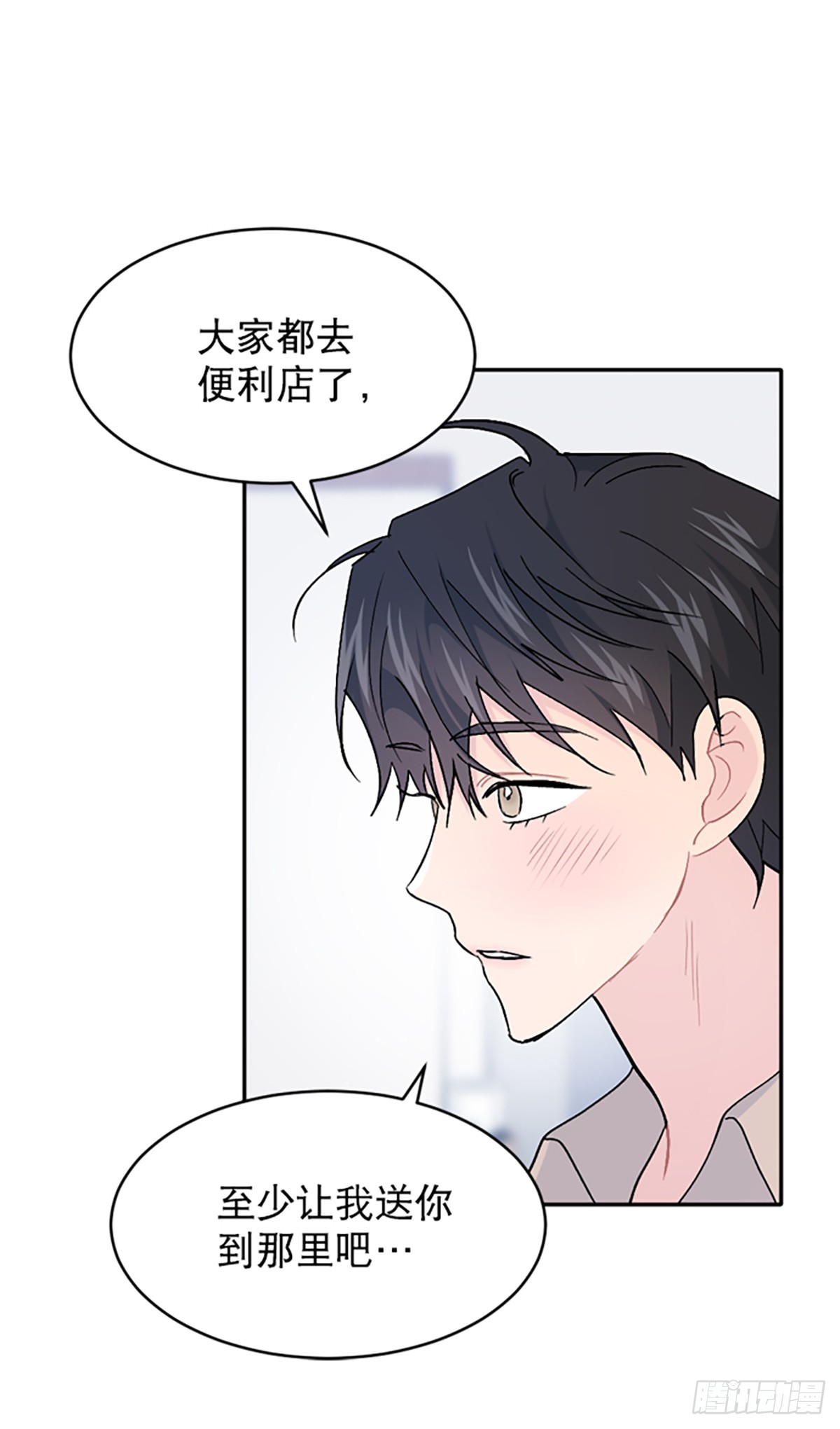 第54话(1/2)-第55话