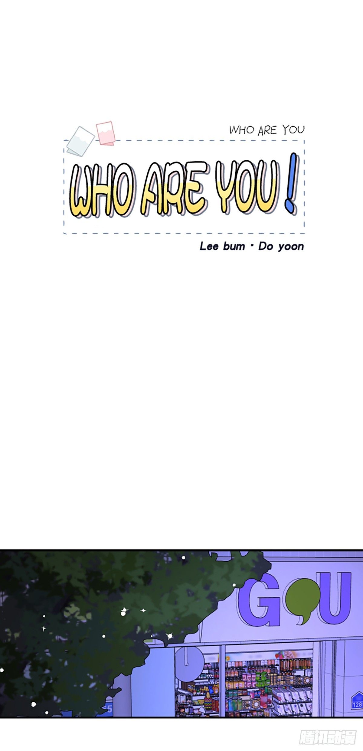 第54话(1/2)-第55话