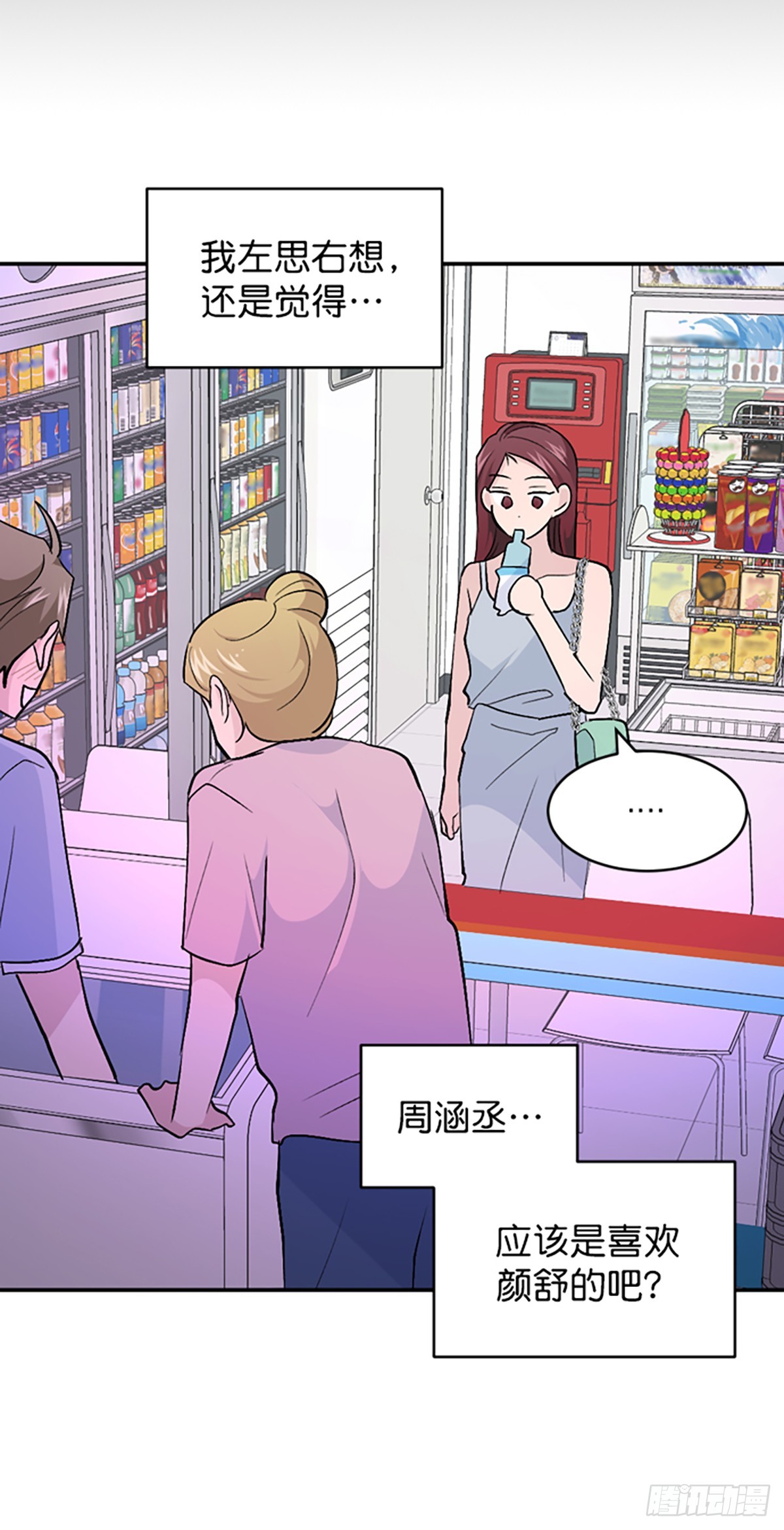 第54话(1/2)-第55话