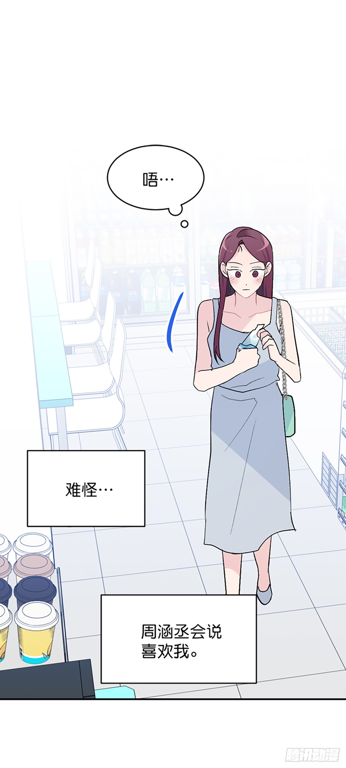 第54话(1/2)-第55话