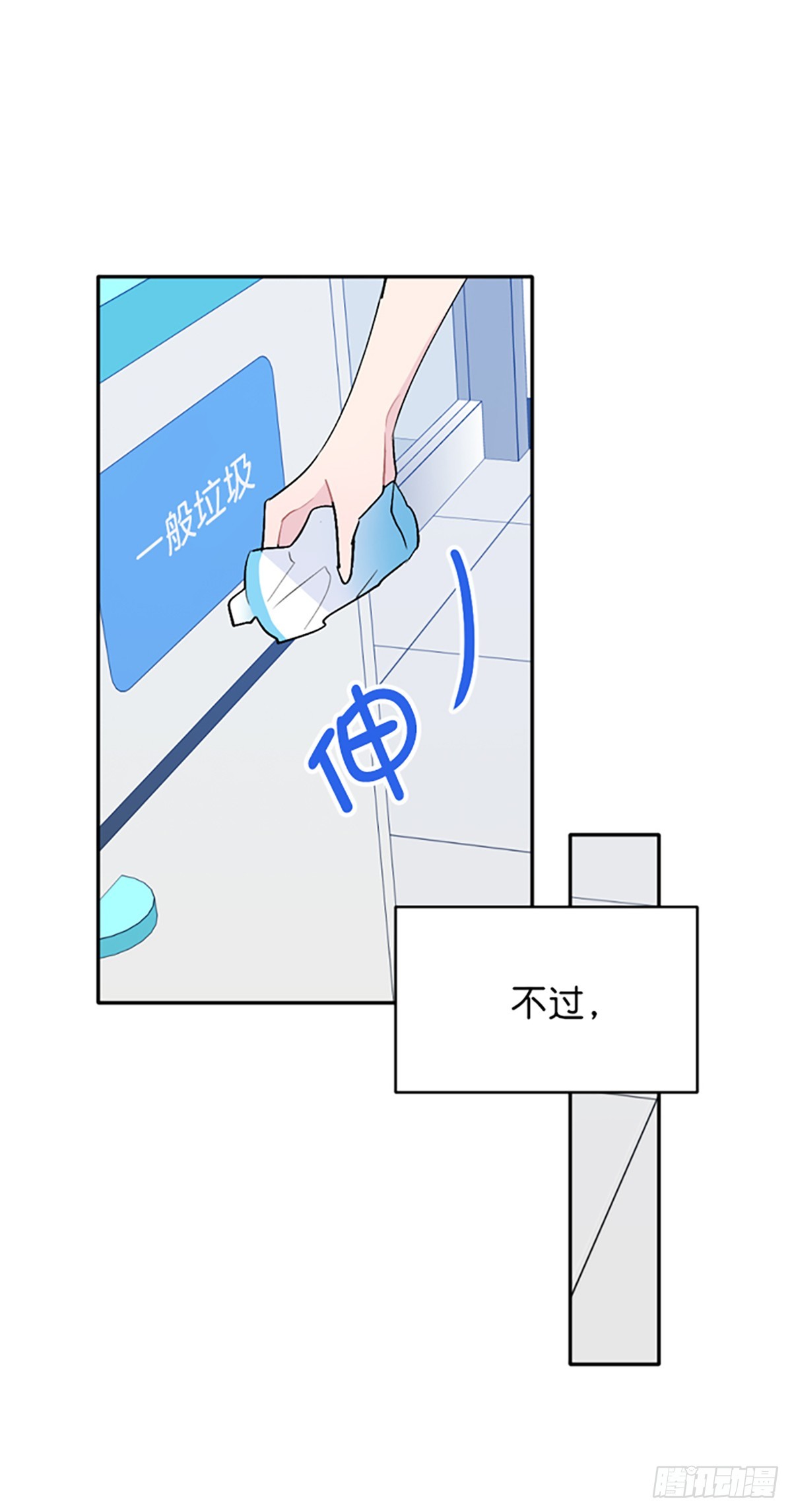 第54话(1/2)-第55话