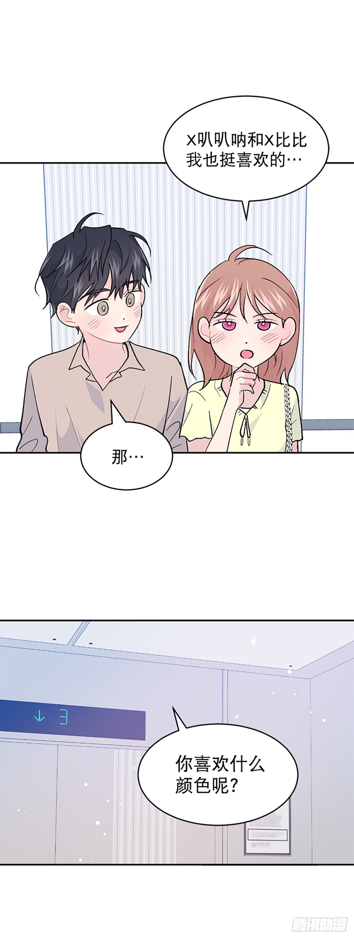 第54话(1/2)-第55话