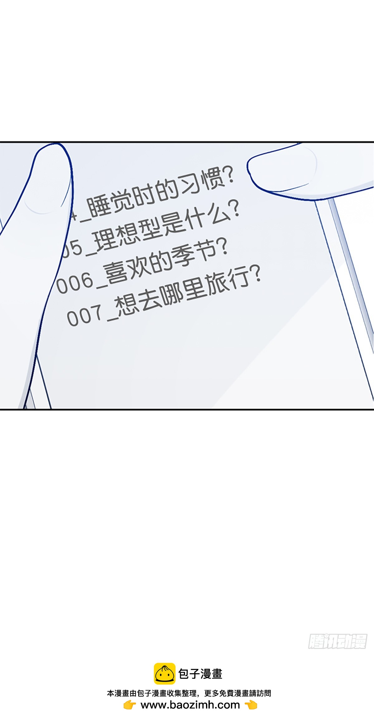 第54话(1/2)-第55话