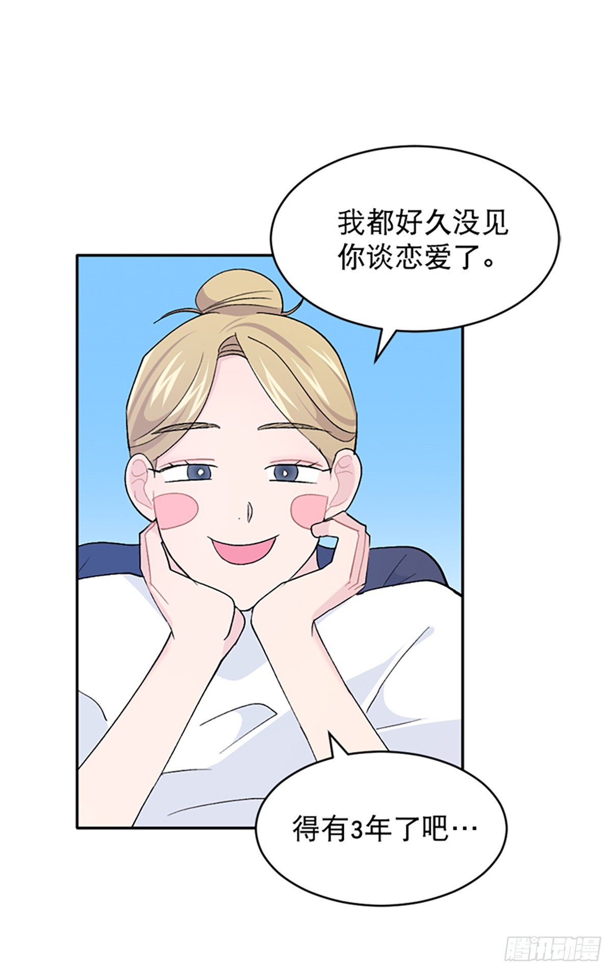 第56话(1/2)-第57话