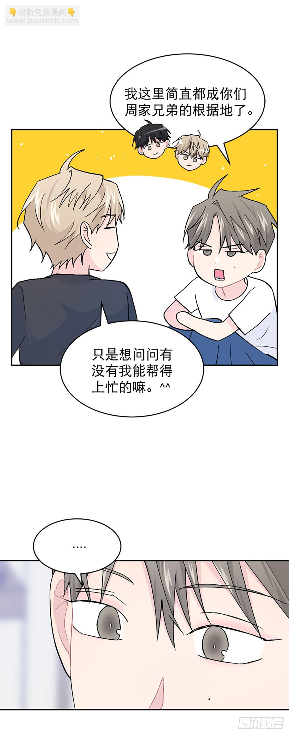 第58话(1/2)-第59话