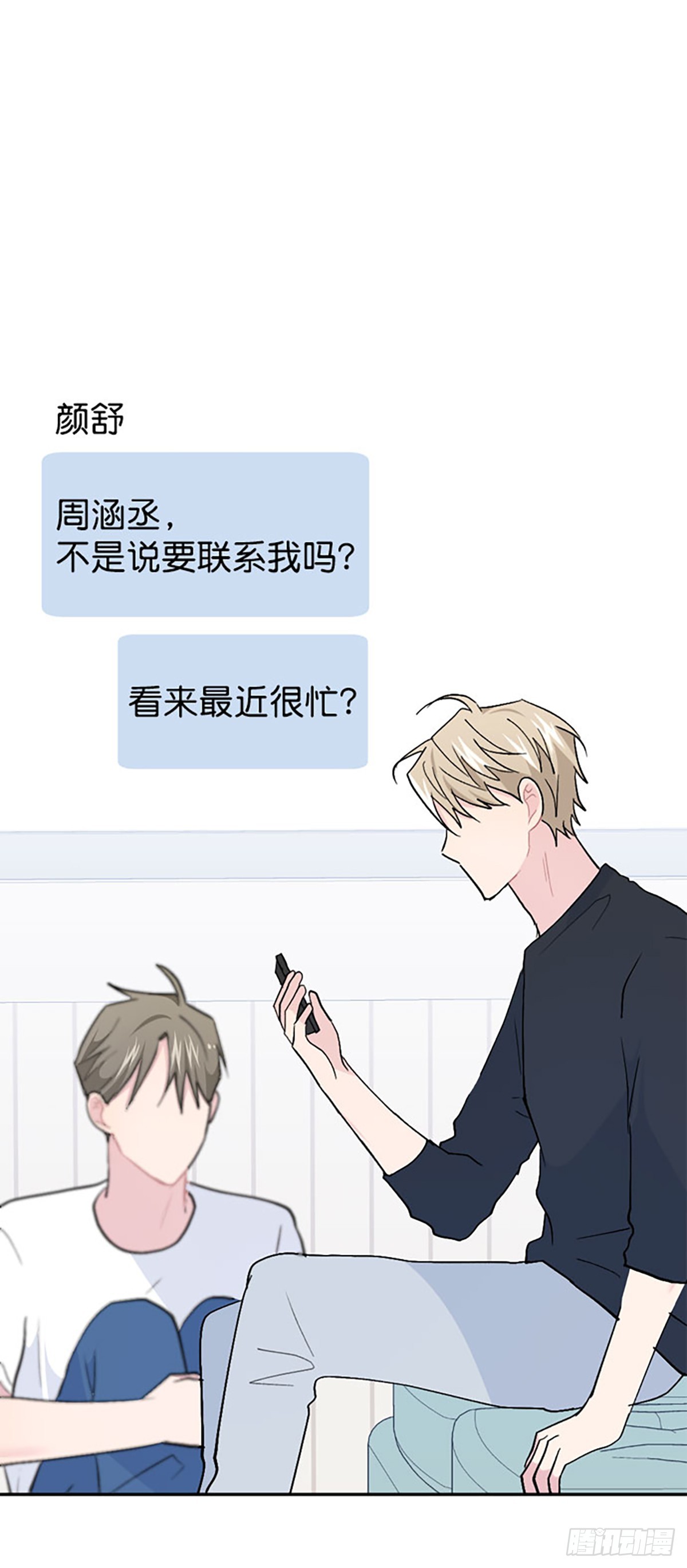 第58话(1/2)-第59话