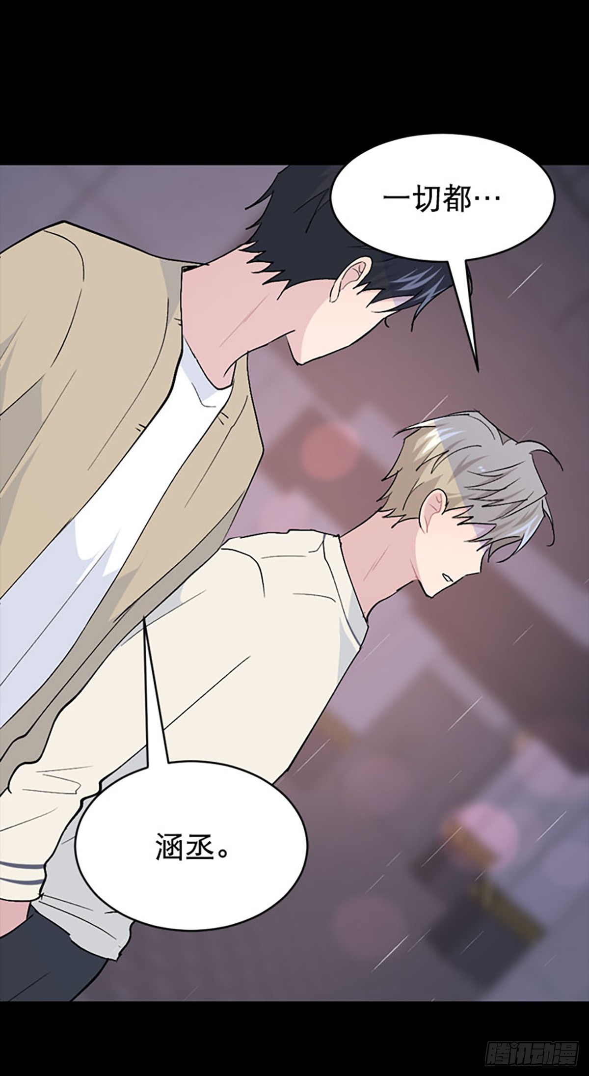 第62话(1/2)-第63话