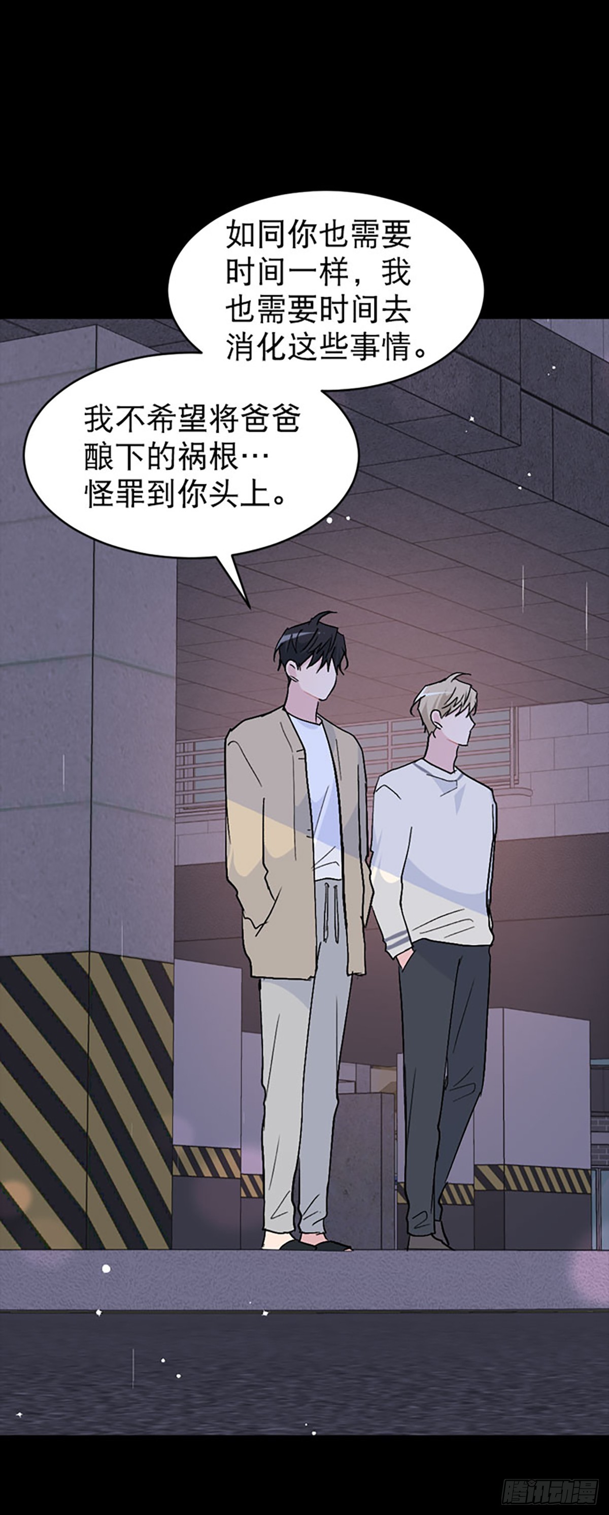 第62话(1/2)-第63话