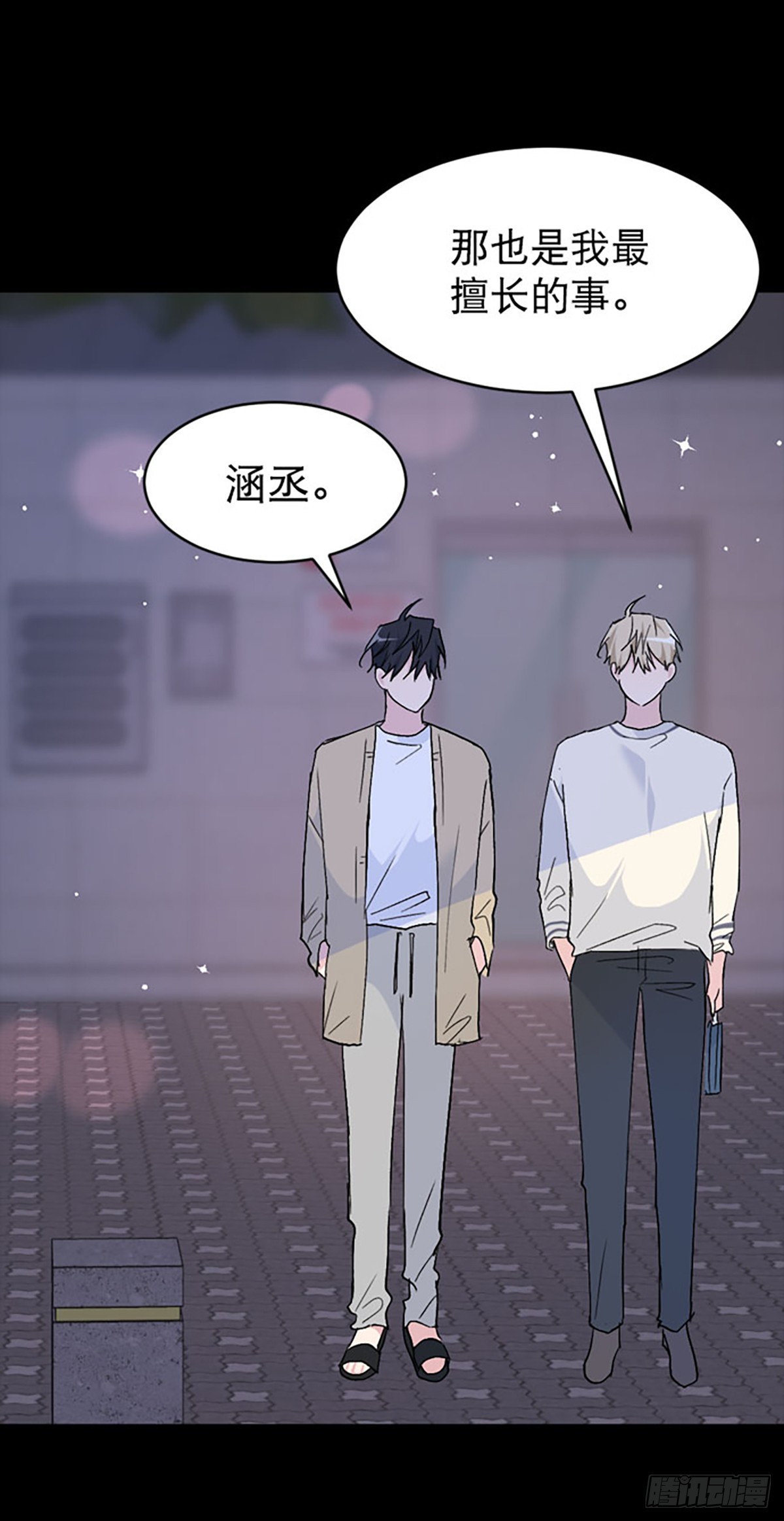 第62话(1/2)-第63话