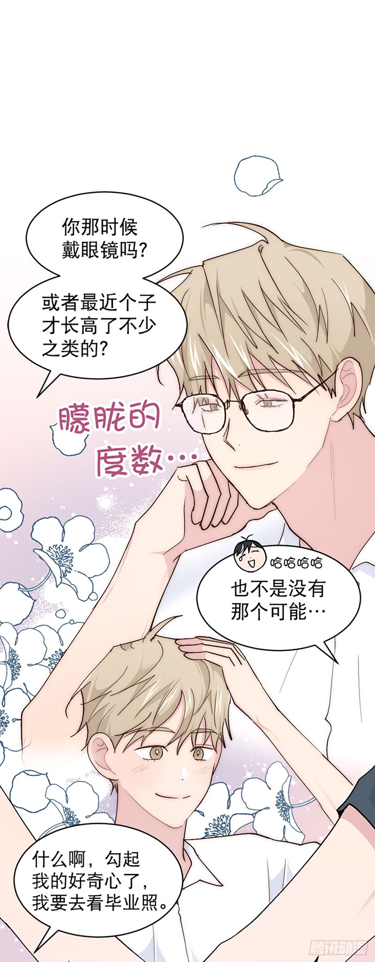 第64话(1/2)-第65话