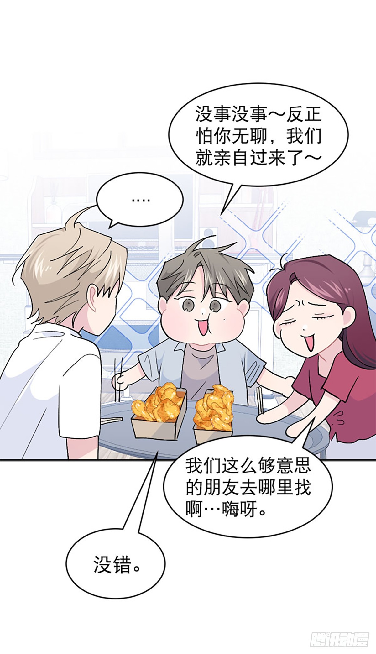 外传(1/2)-第67话