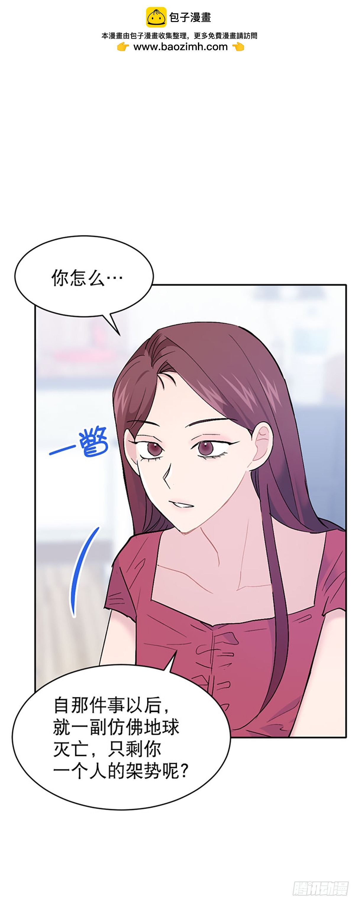 外传(1/2)-第67话