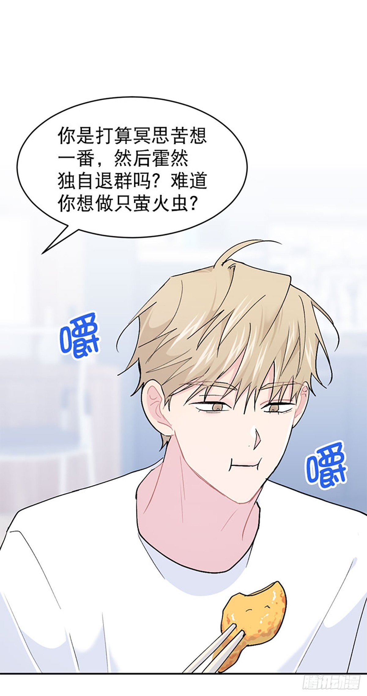 外传(1/2)-第67话