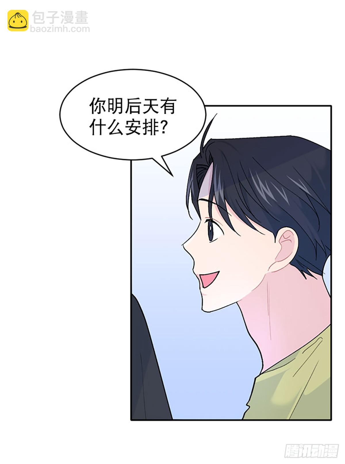 外传(1/2)-第67话