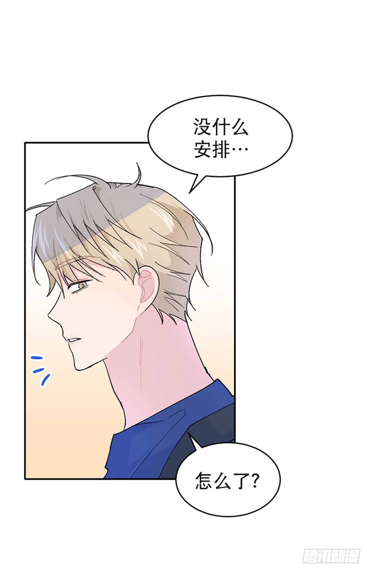 外传(1/2)-第67话