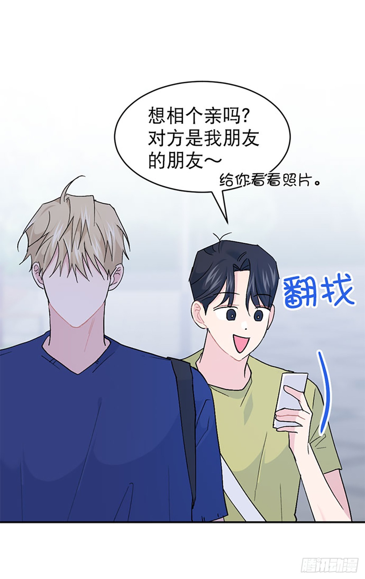 外传(1/2)-第67话