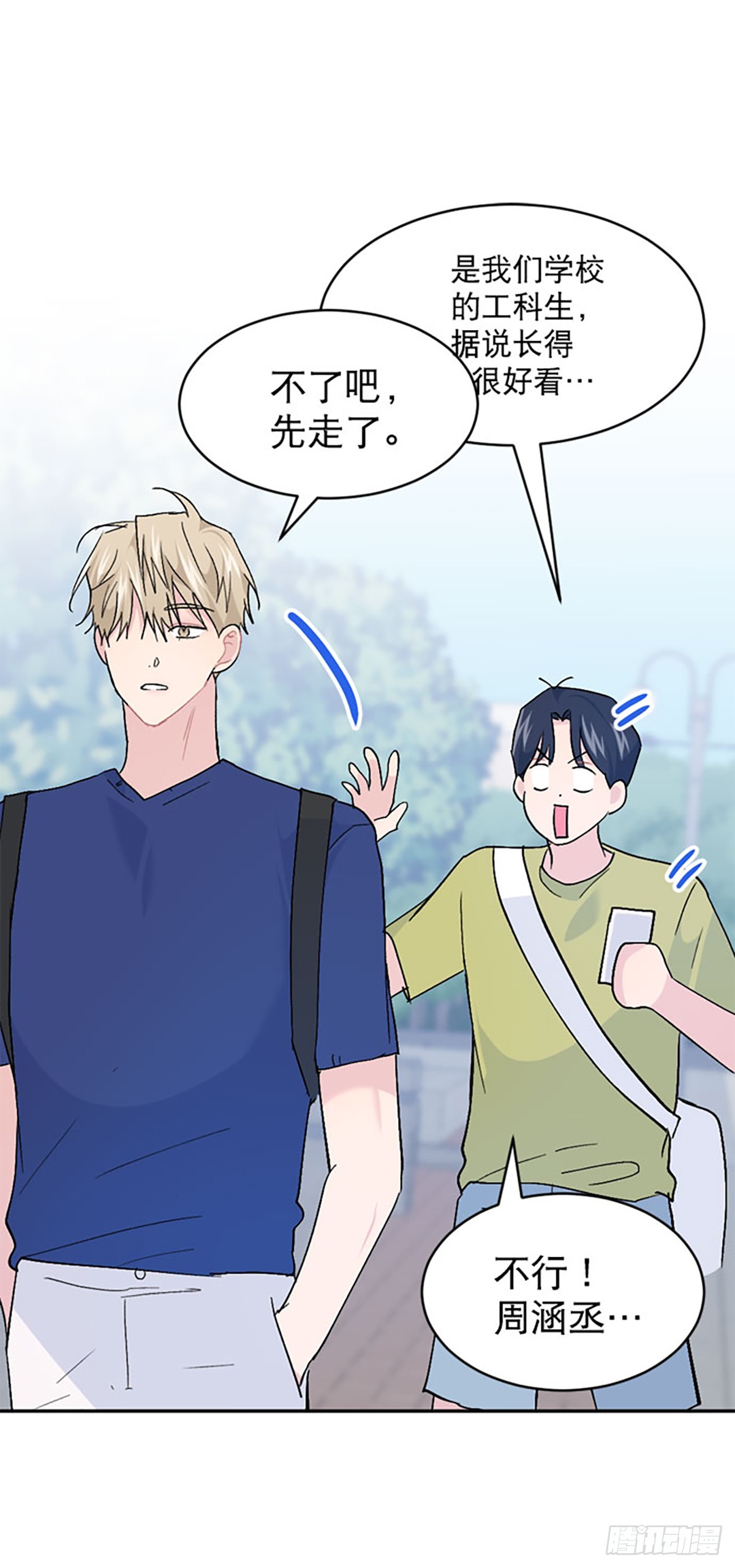 外传(1/2)-第67话