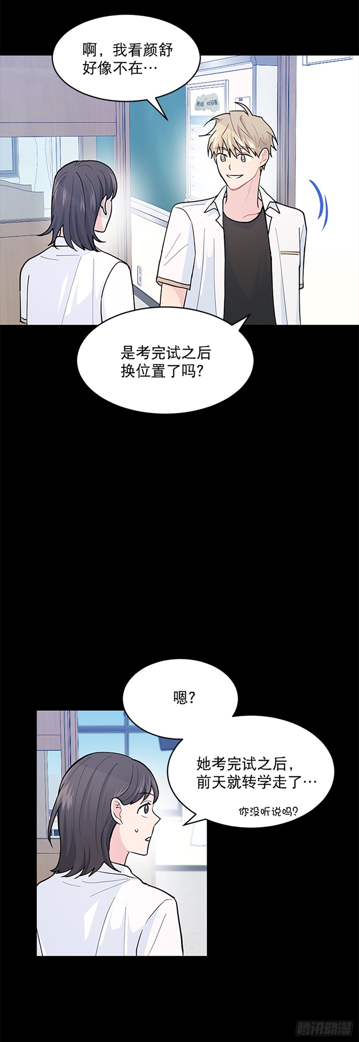 第7话(1/2)-第7话