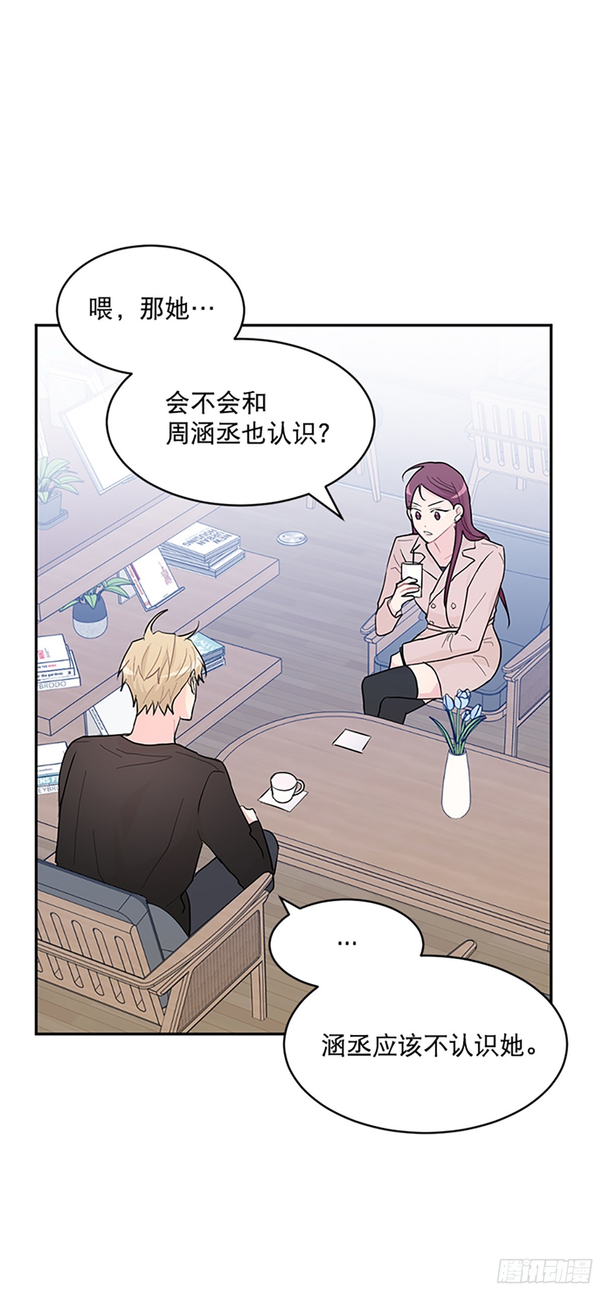 第7话(1/2)-第7话