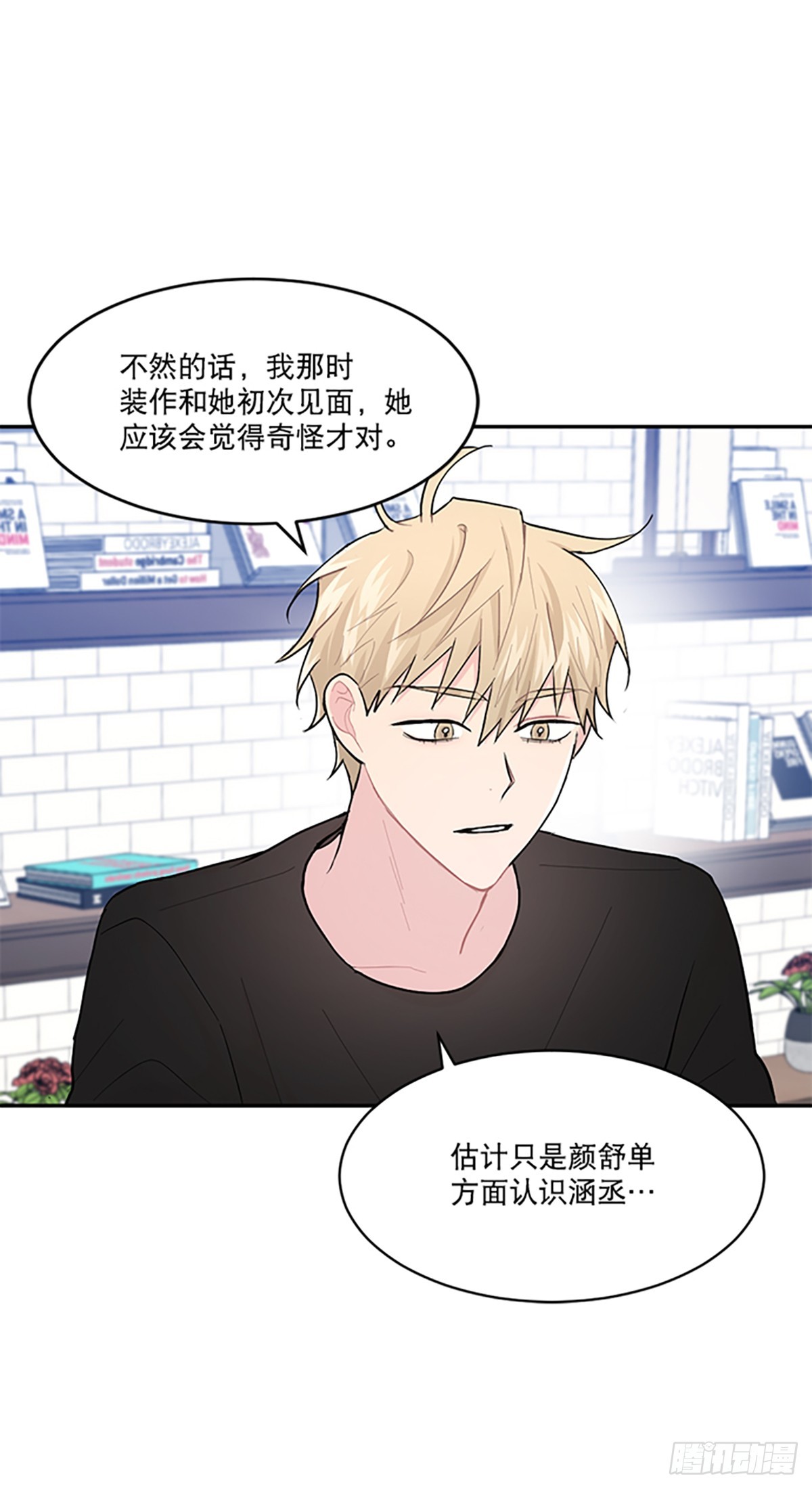 第7话(1/2)-第7话