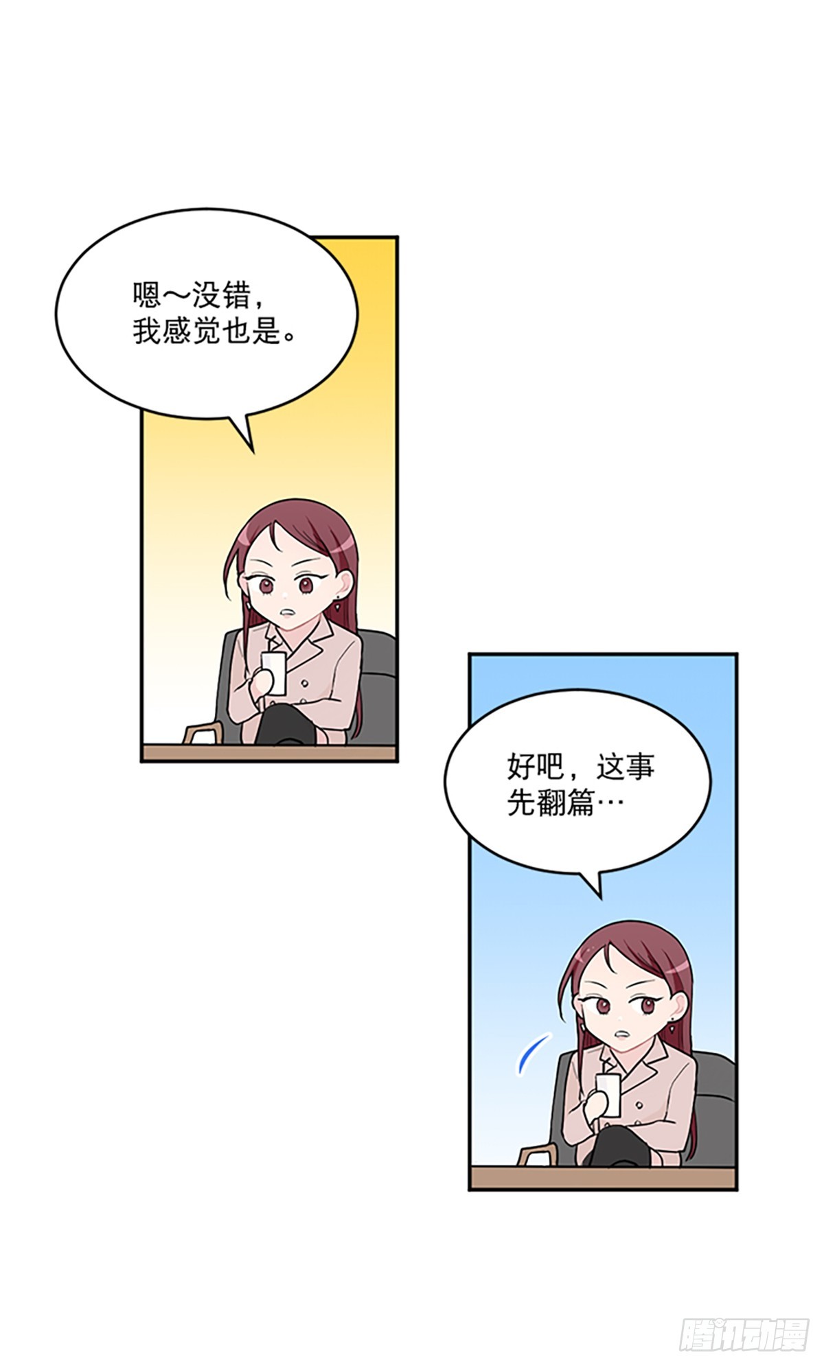 第7话(1/2)-第7话