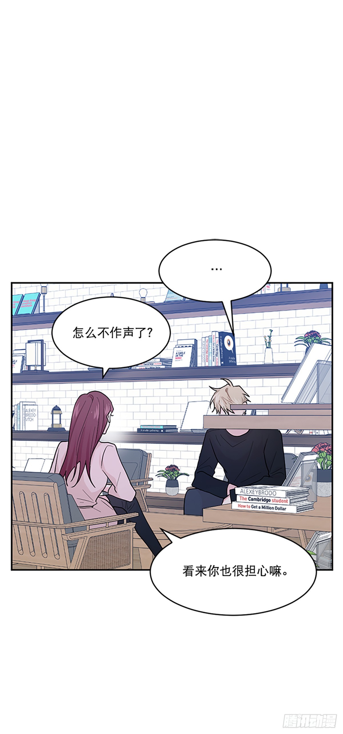 第7话(1/2)-第7话