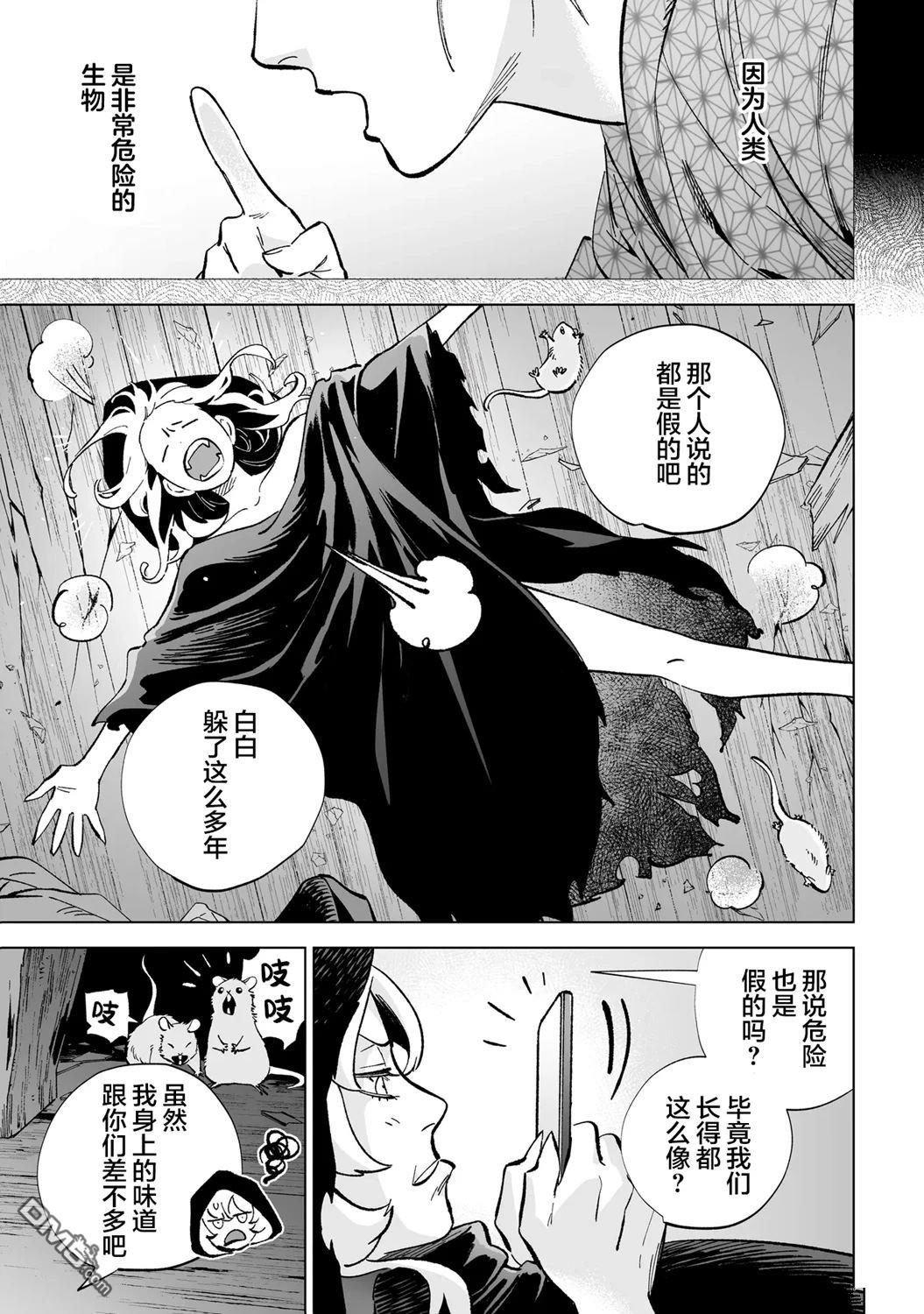 Wicked Spot - 第1話 - 5