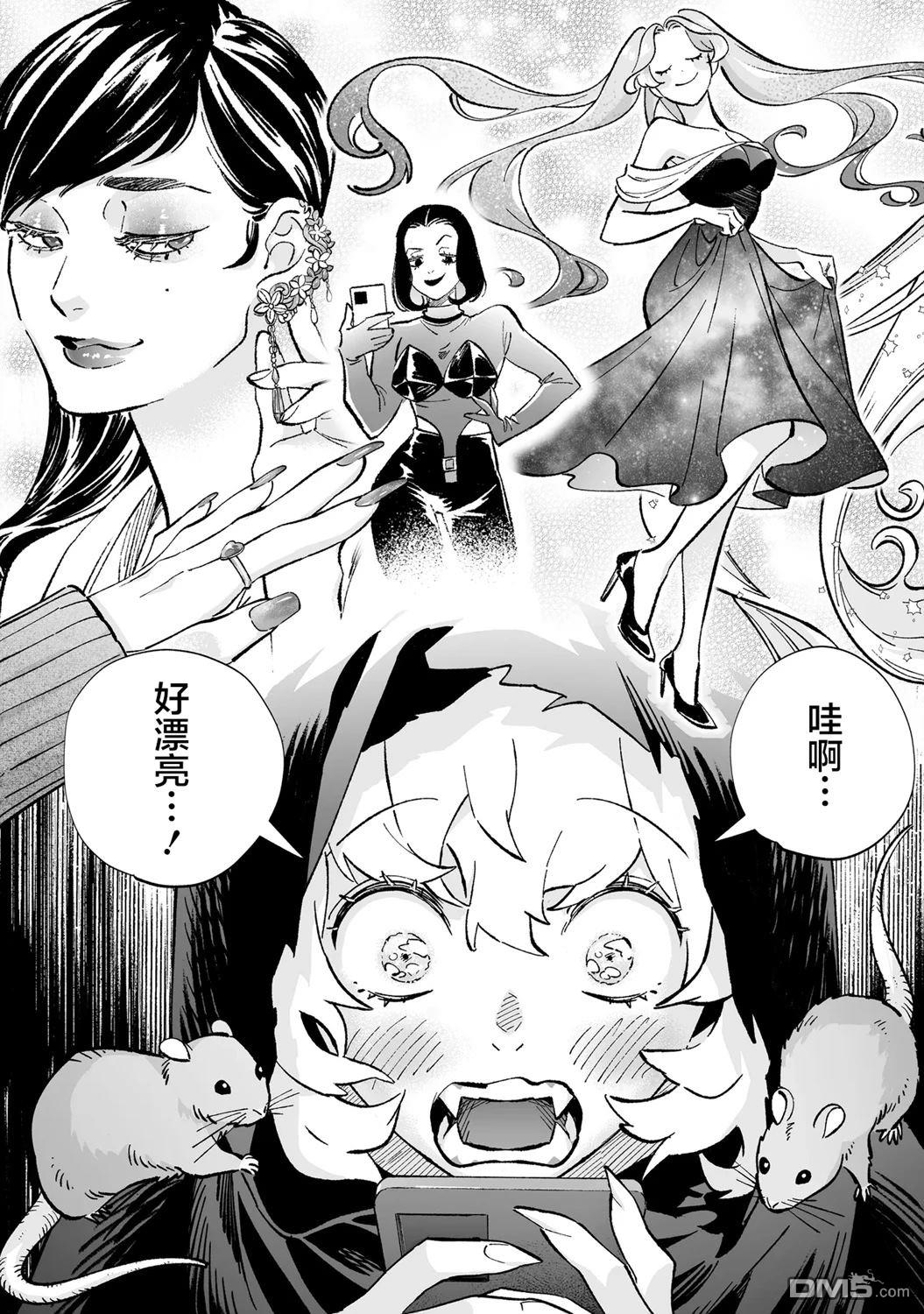 Wicked Spot - 第1話 - 1