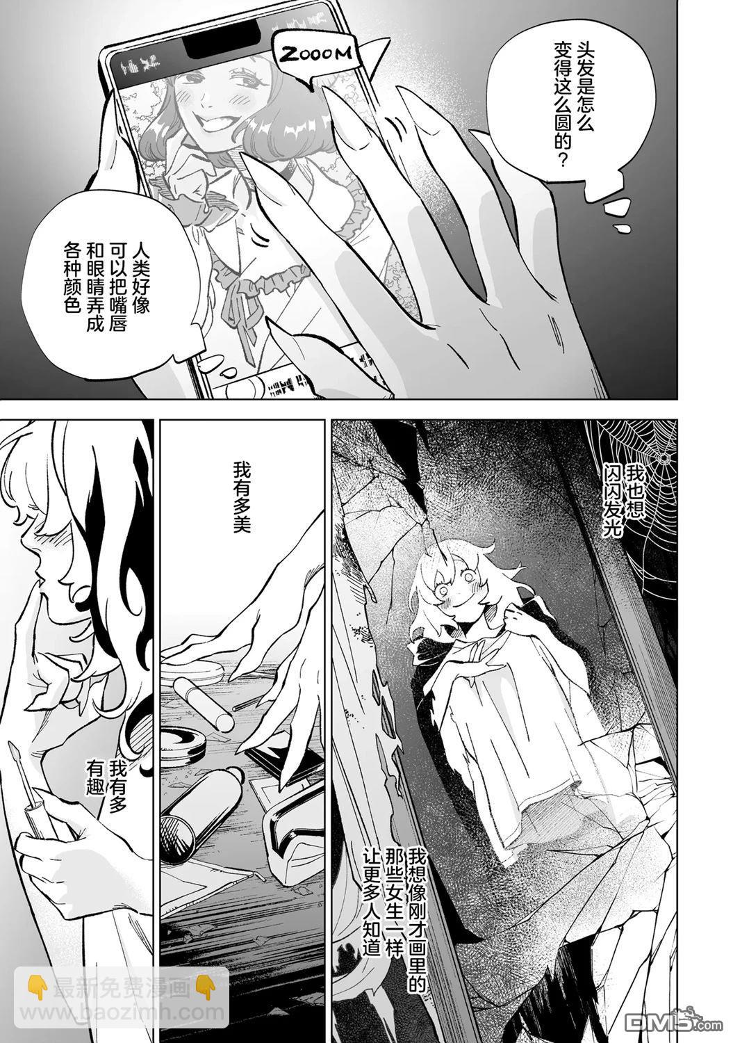 Wicked Spot - 第1話 - 4