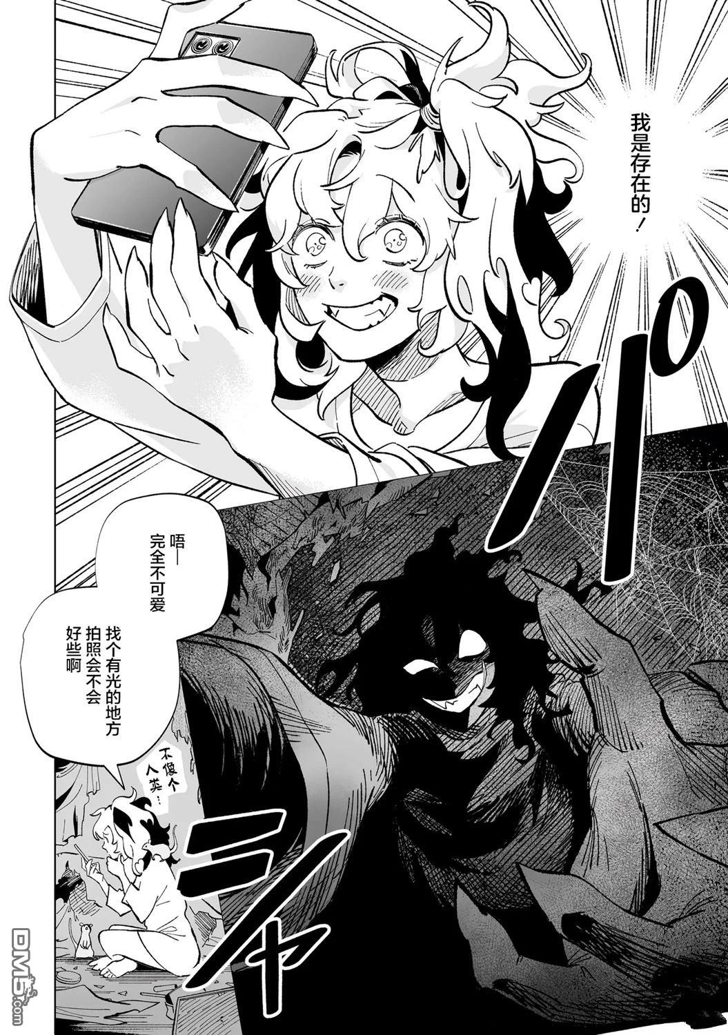 Wicked Spot - 第1話 - 5