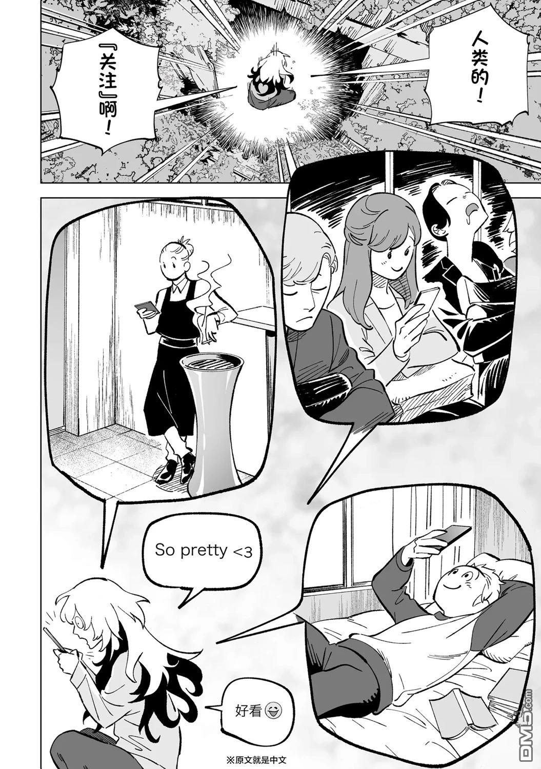 Wicked Spot - 第1話 - 2