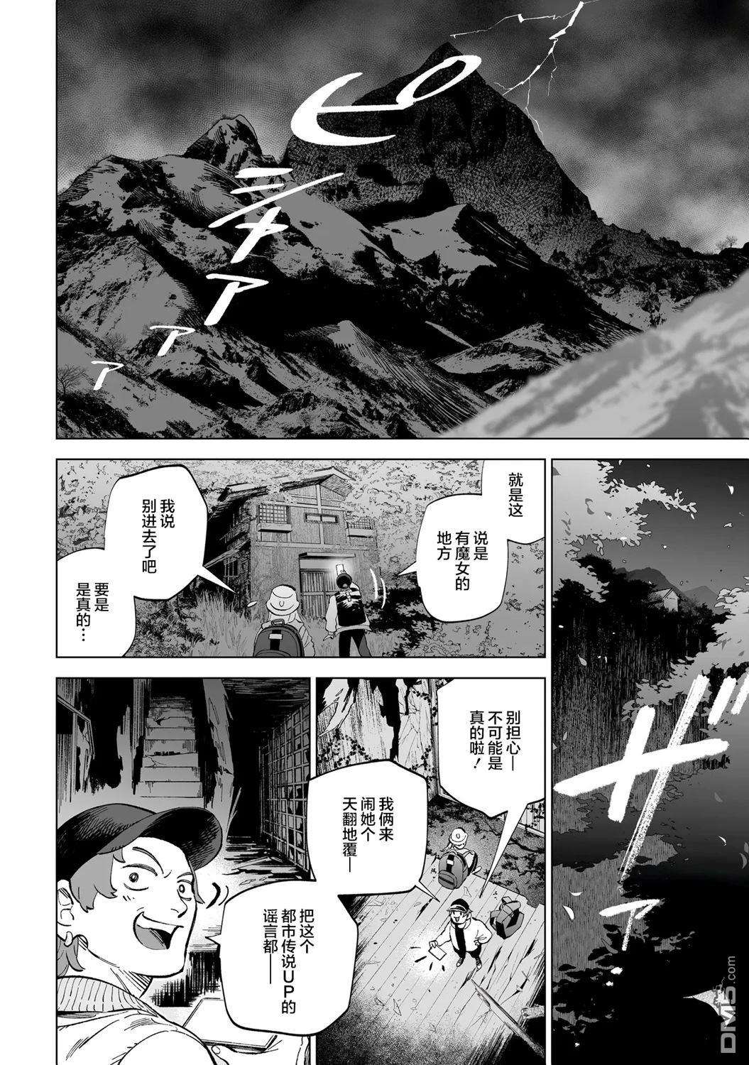 Wicked Spot - 第1話 - 3