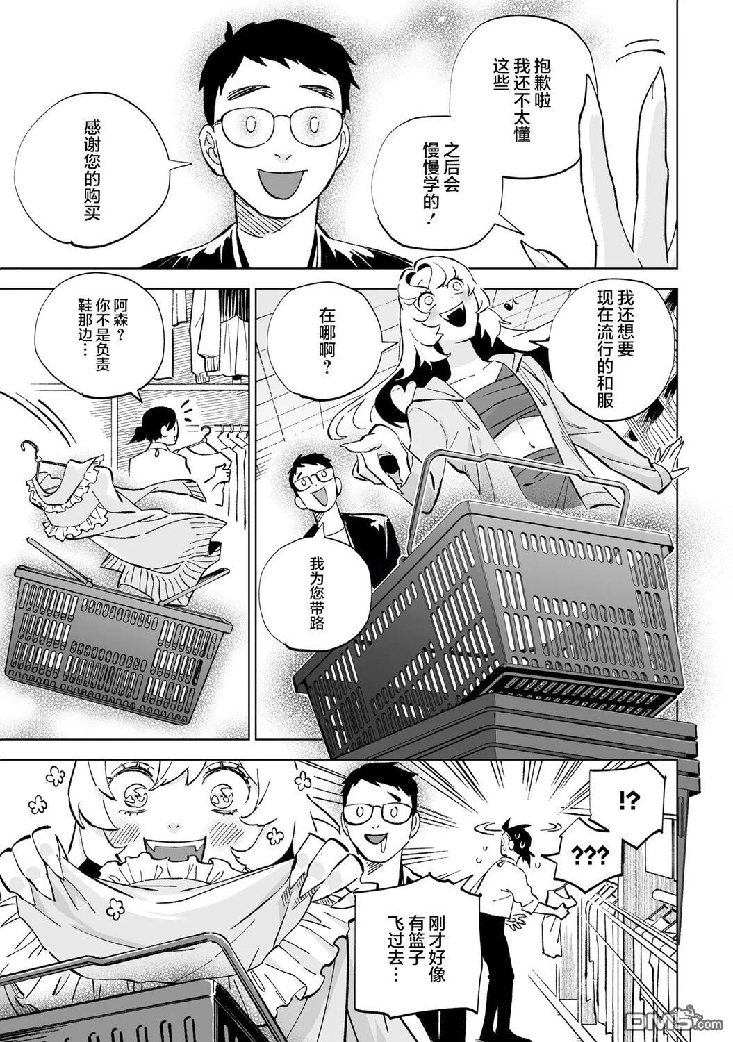 Wicked Spot - 第1話 - 3