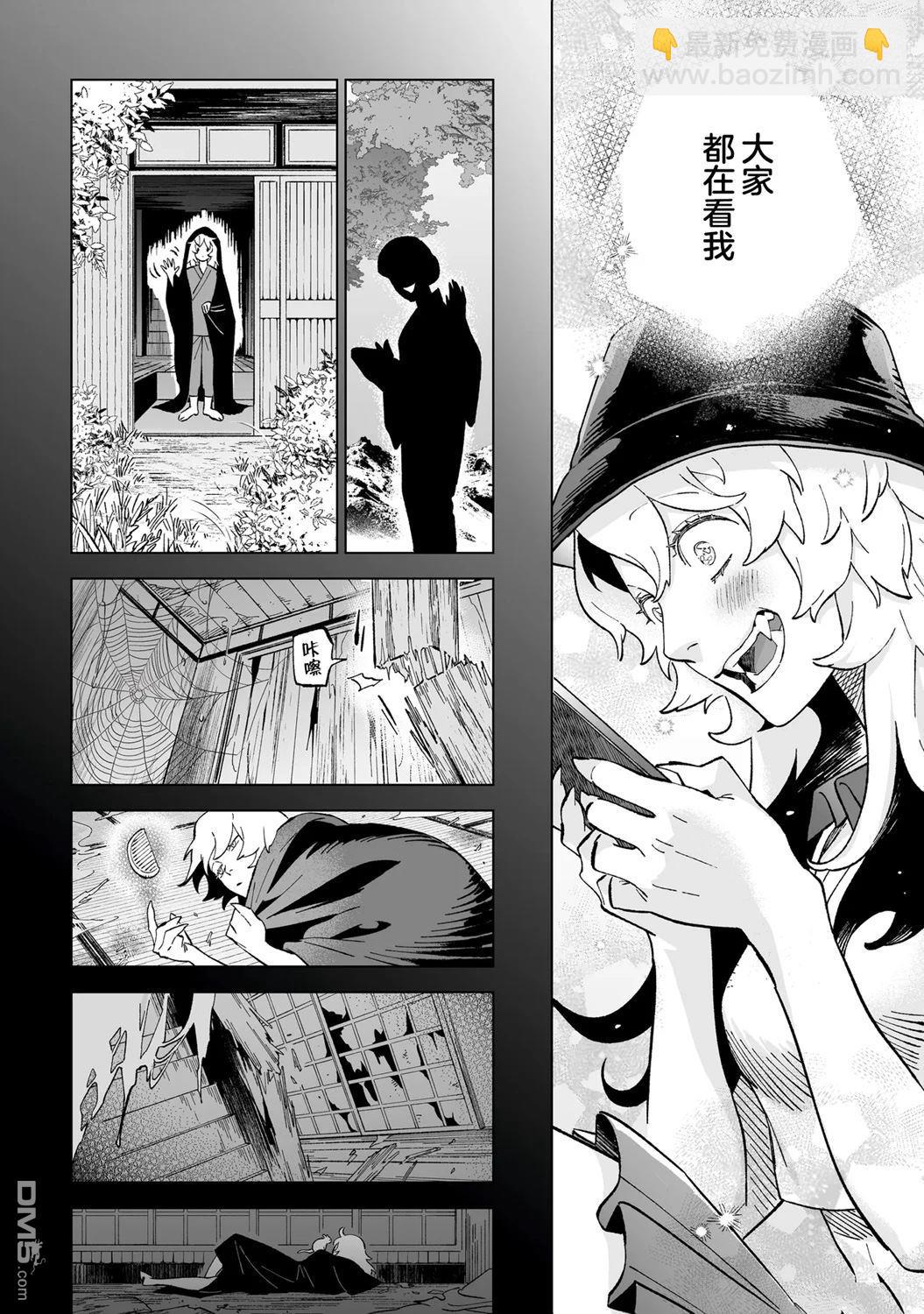 Wicked Spot - 第1話 - 6