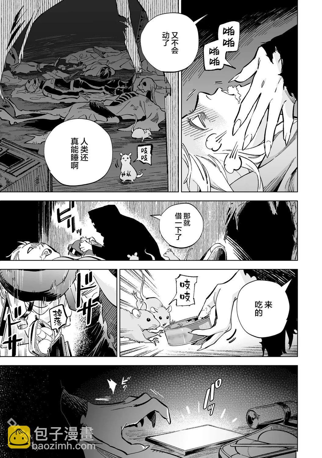 Wicked Spot - 第1話 - 6