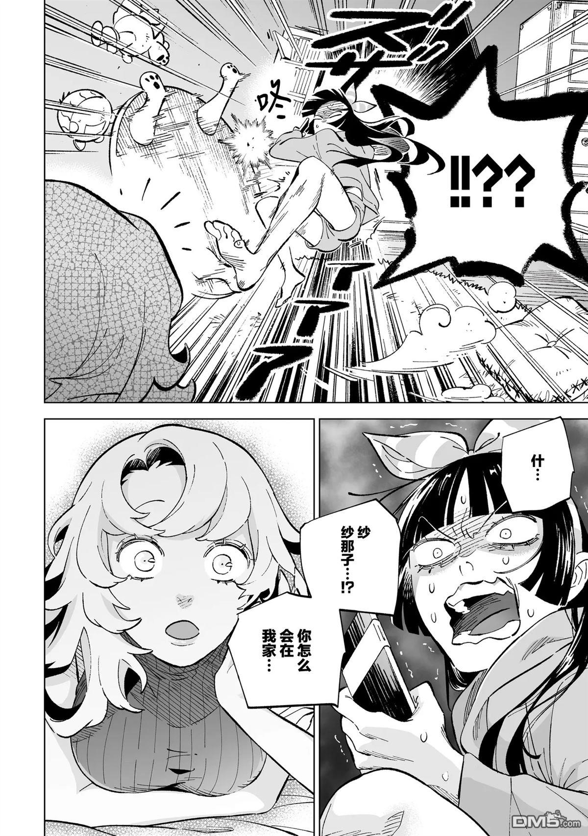 Wicked Spot - 第3話 - 4