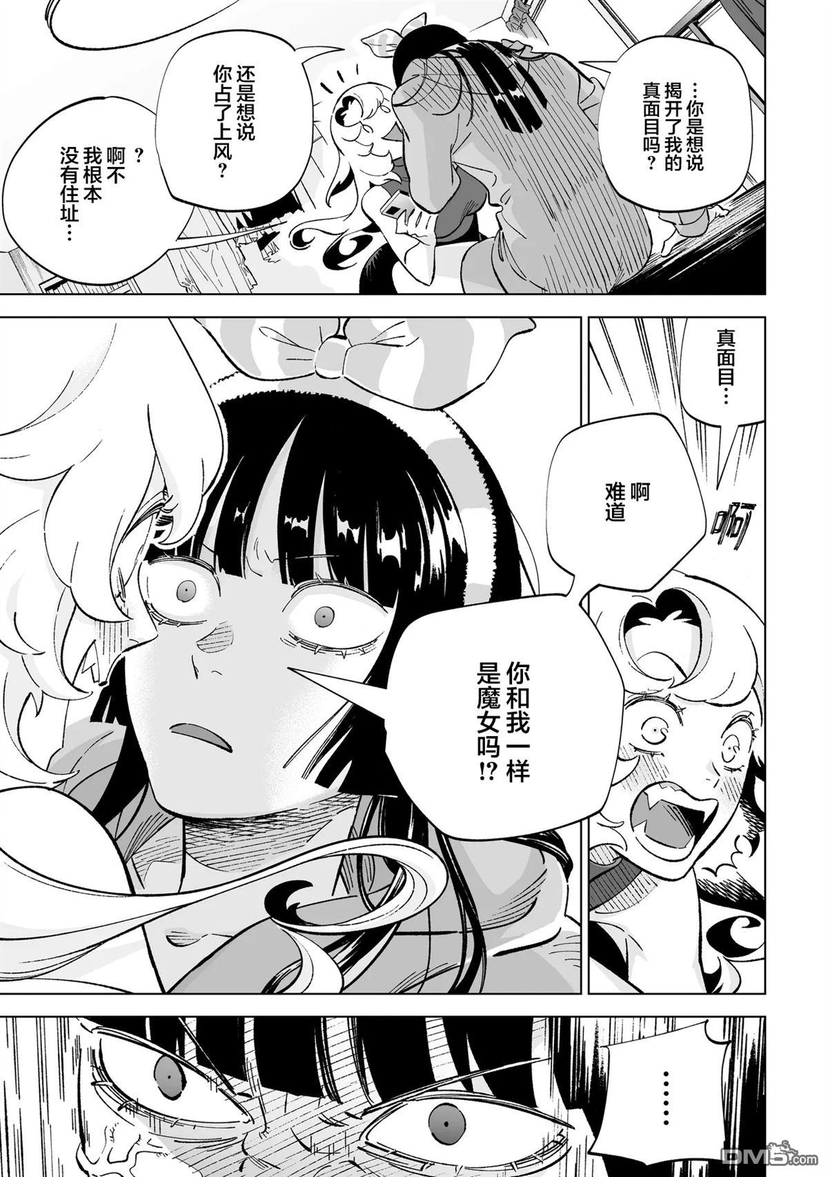 Wicked Spot - 第3話 - 1