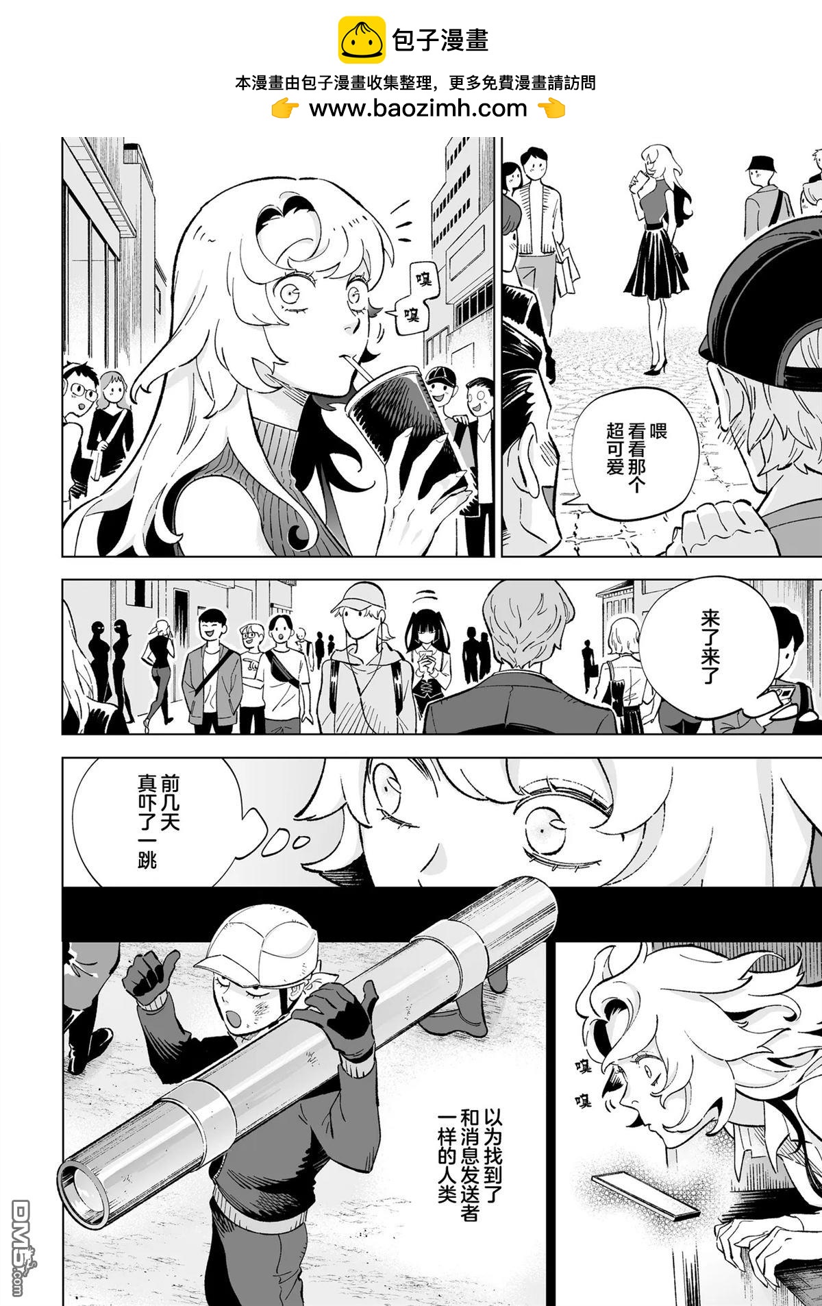 Wicked Spot - 第3話 - 2