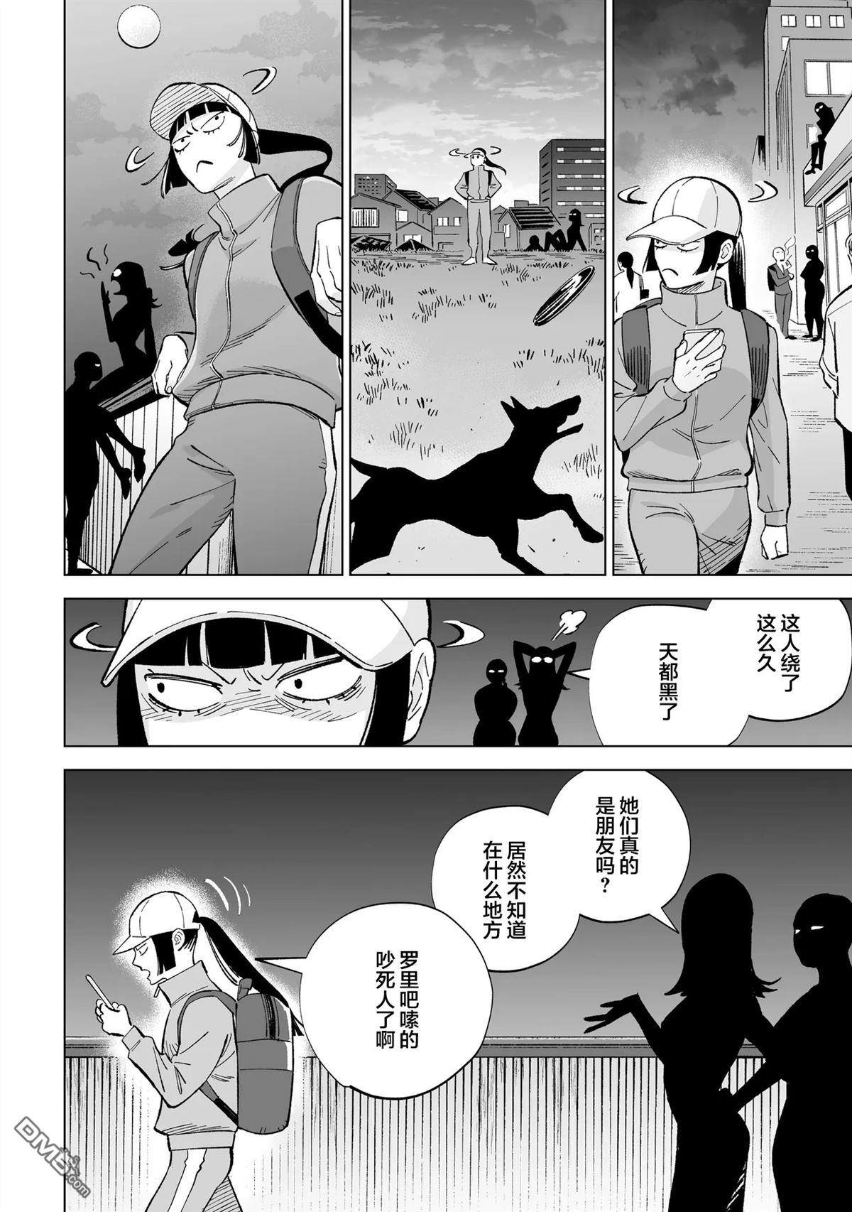 Wicked Spot - 第3話 - 4
