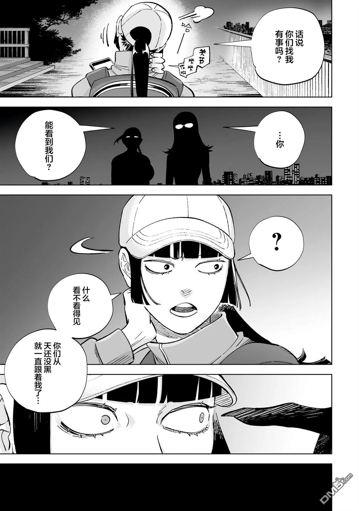 Wicked Spot - 第3話 - 5