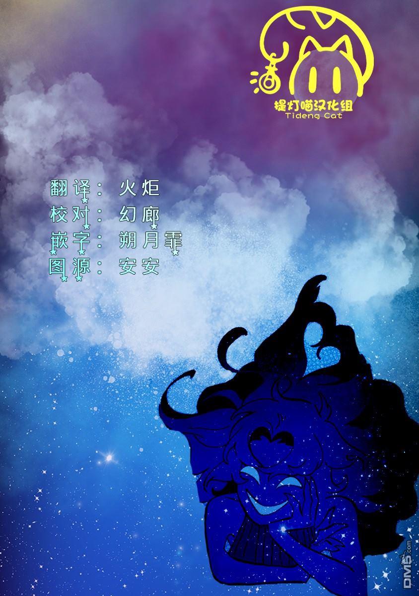 Wicked Spot - 第3話 - 1