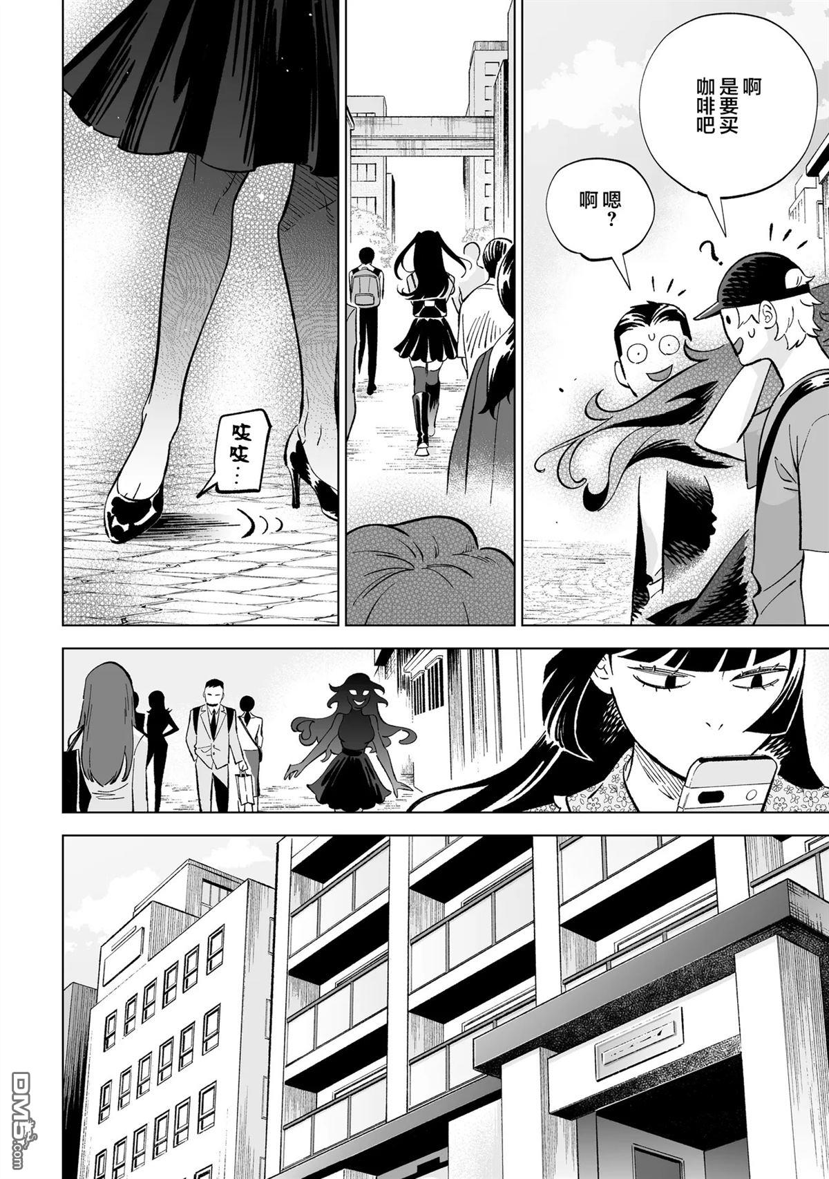 Wicked Spot - 第3話 - 6