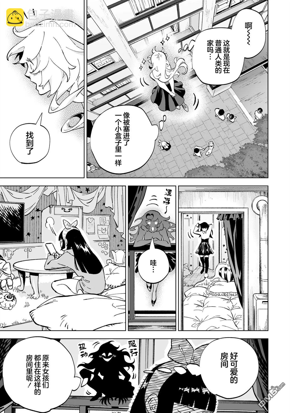 Wicked Spot - 第3話 - 1